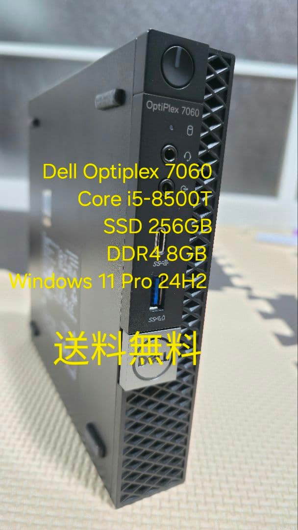 DELL OptiPlex 7060 i5 第8世代 8GB SSD 256GB