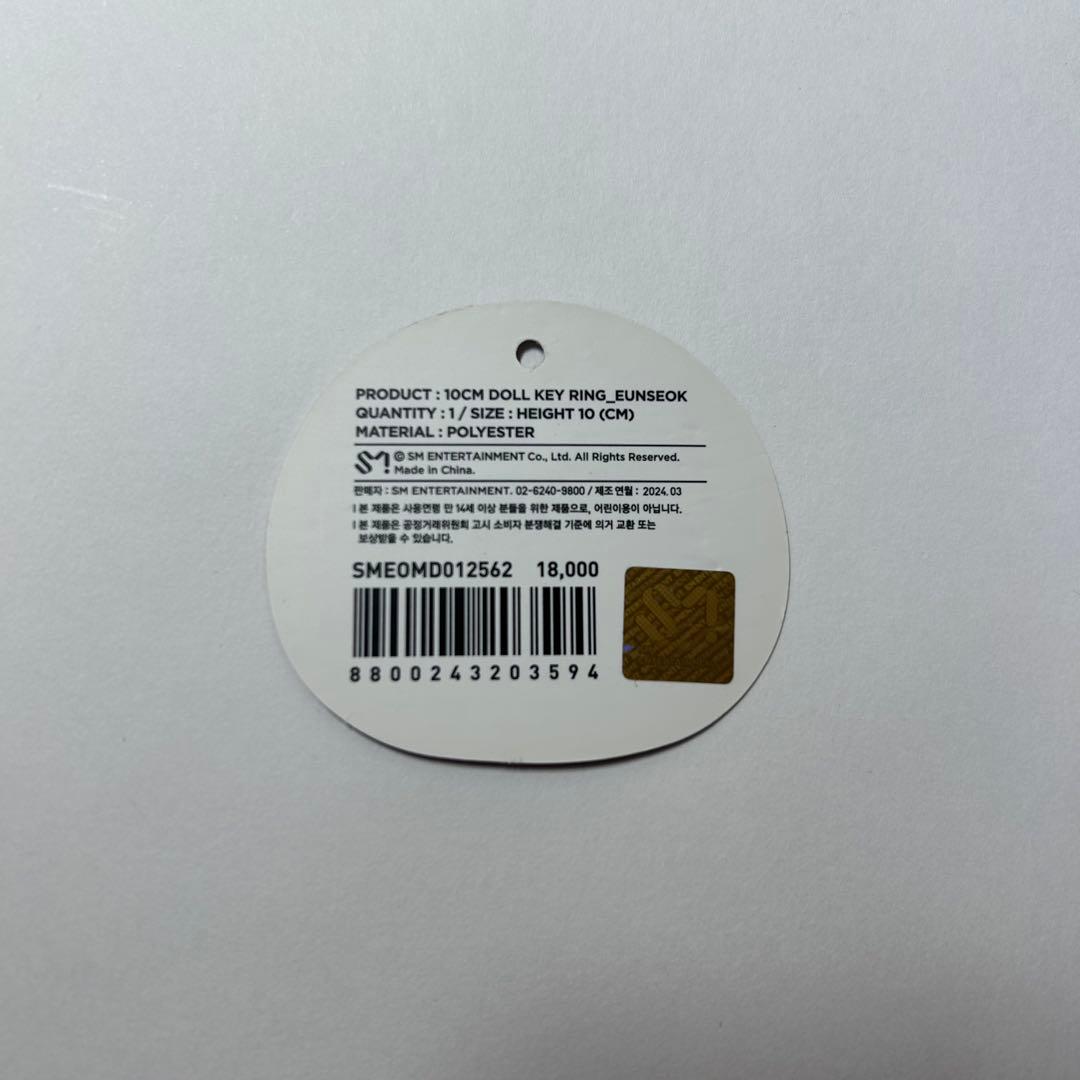 RIIZE ウンソク ソンヨンドリ 10cm ぬいぐるみ