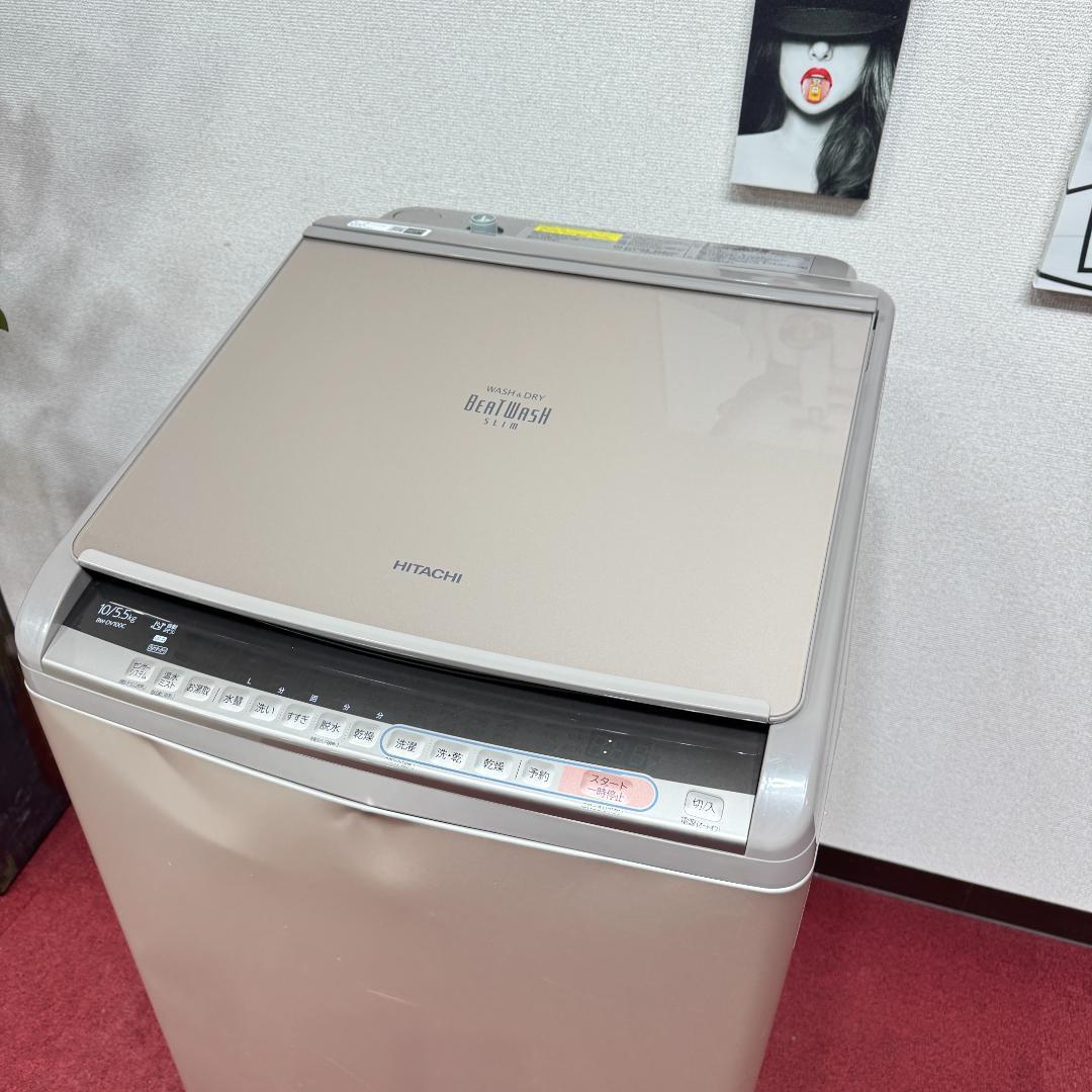 東京23区送料無料　日立縦型洗濯乾燥機10/5.5㎏2019年製　洗浄/除菌済み