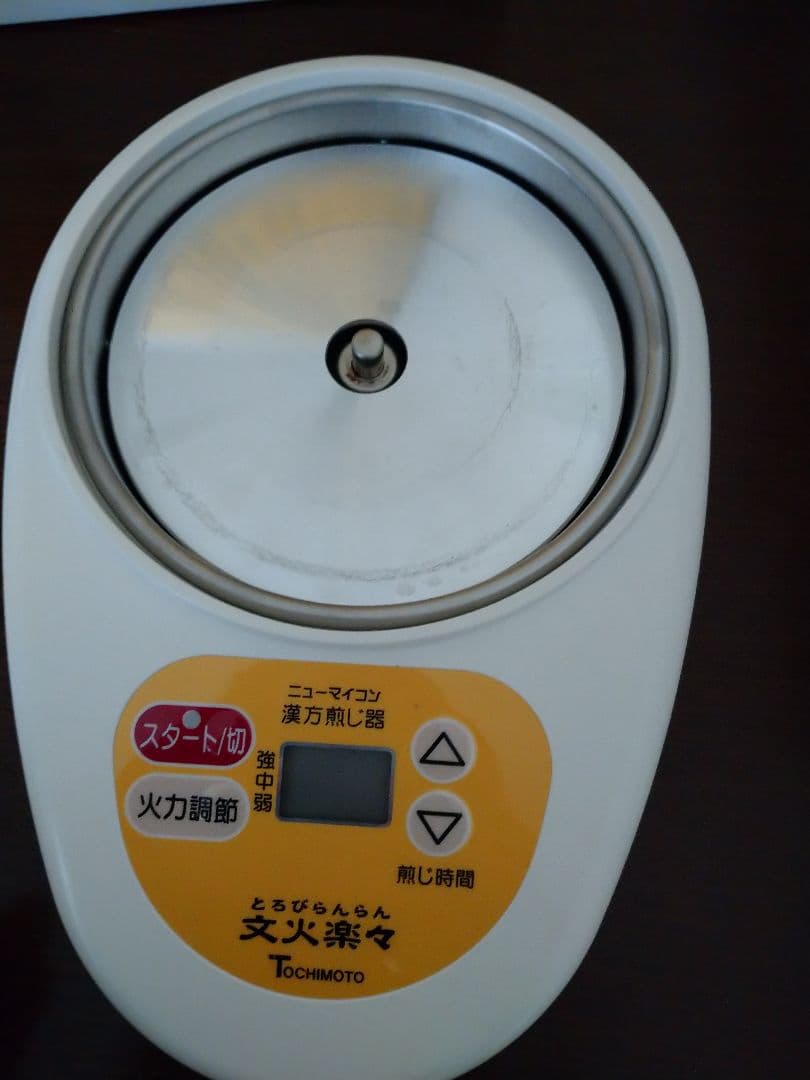 文火楽々漢方煎じ器