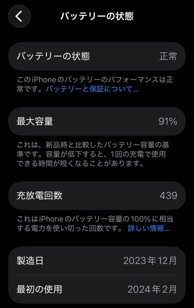 Appleケア付きiPhone15ProMAX 256G SIMフリー　BK