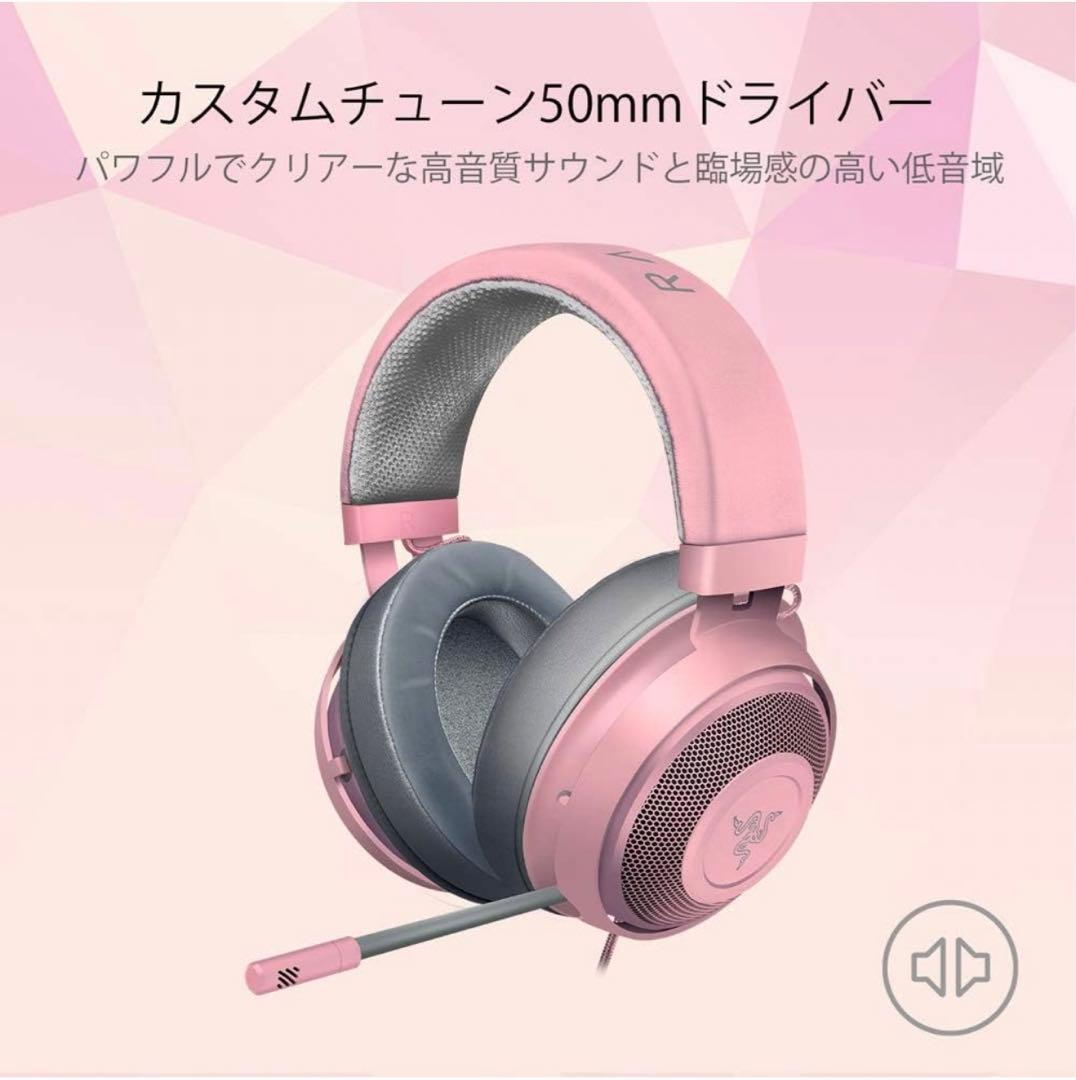 新品未開封☆Razer KrakenQuartzゲーミングヘッドセット ピンク