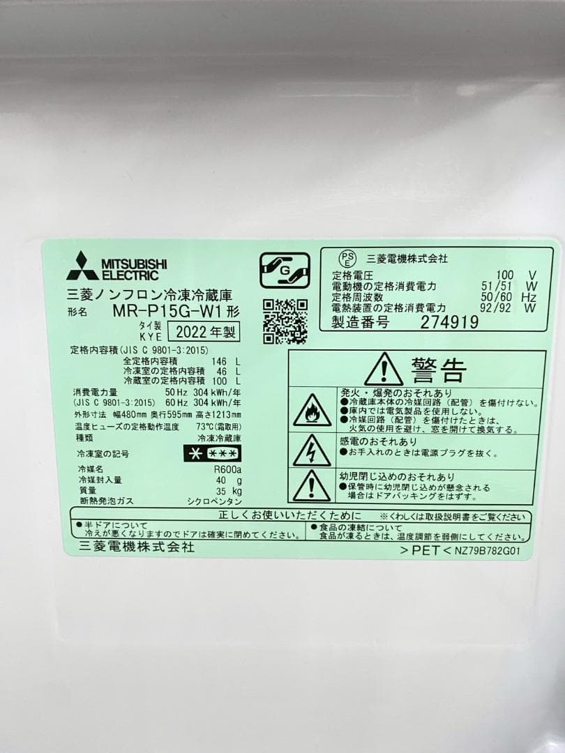 冷蔵庫 洗濯機 家電セット 一人暮らし 東京 神奈川 千葉 埼玉 O02a