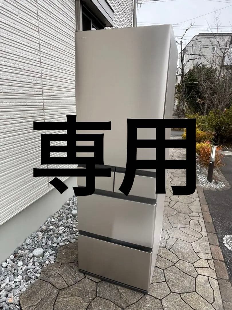 日立 冷蔵庫 R-HWS47VL 470L 2025年製 5ドア