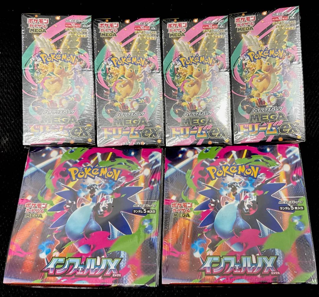 ポケモンカードインフェルノX 2BOX MEGAドリームex4BOXシュリンク付