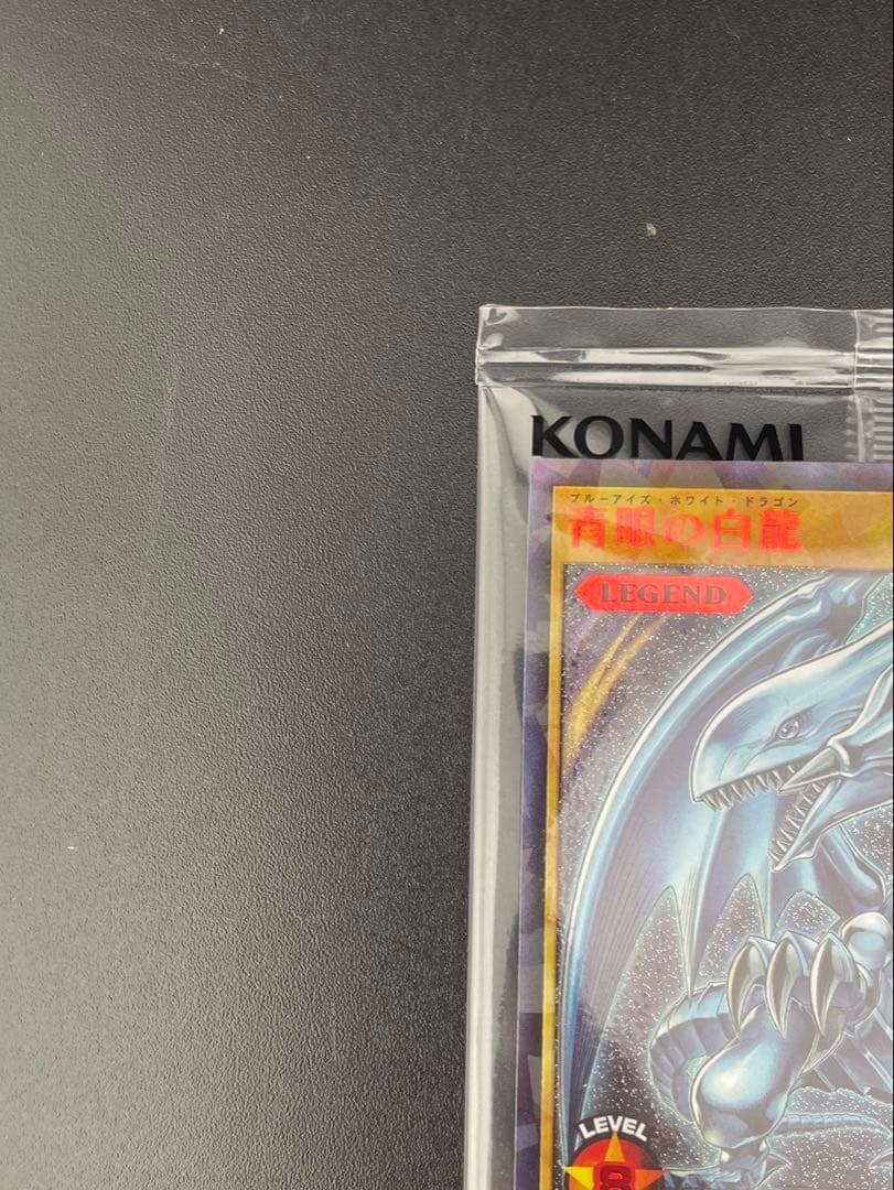 【未開封品】 青眼の白龍　777枚限定　ブルーアイズ　SPECIAL RED