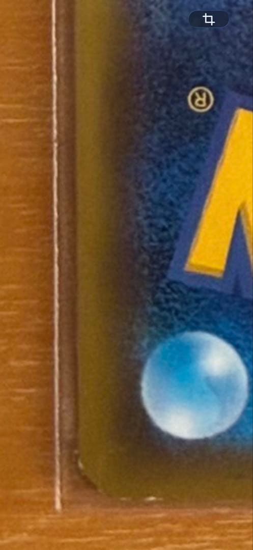 エリカのおもてなし サポートカード 裏面に少しの白かけがあります(３枚目参照)