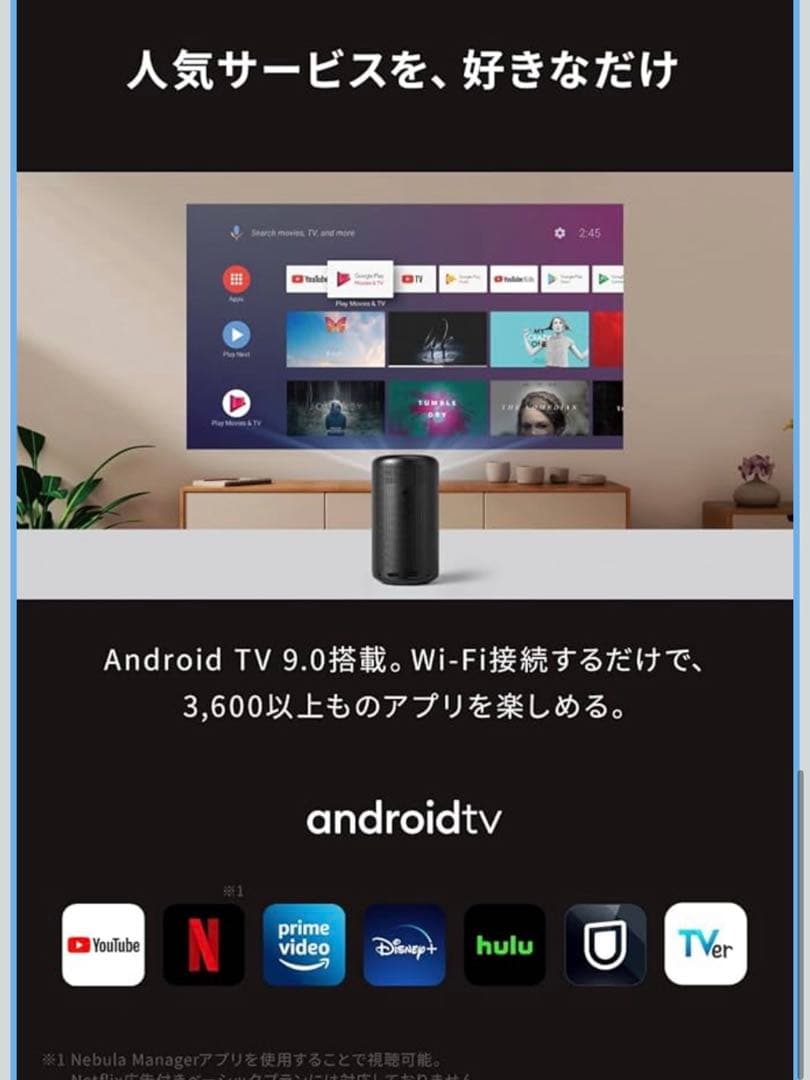 【ANKER】Nebula Capsule 2【プロジェクター】