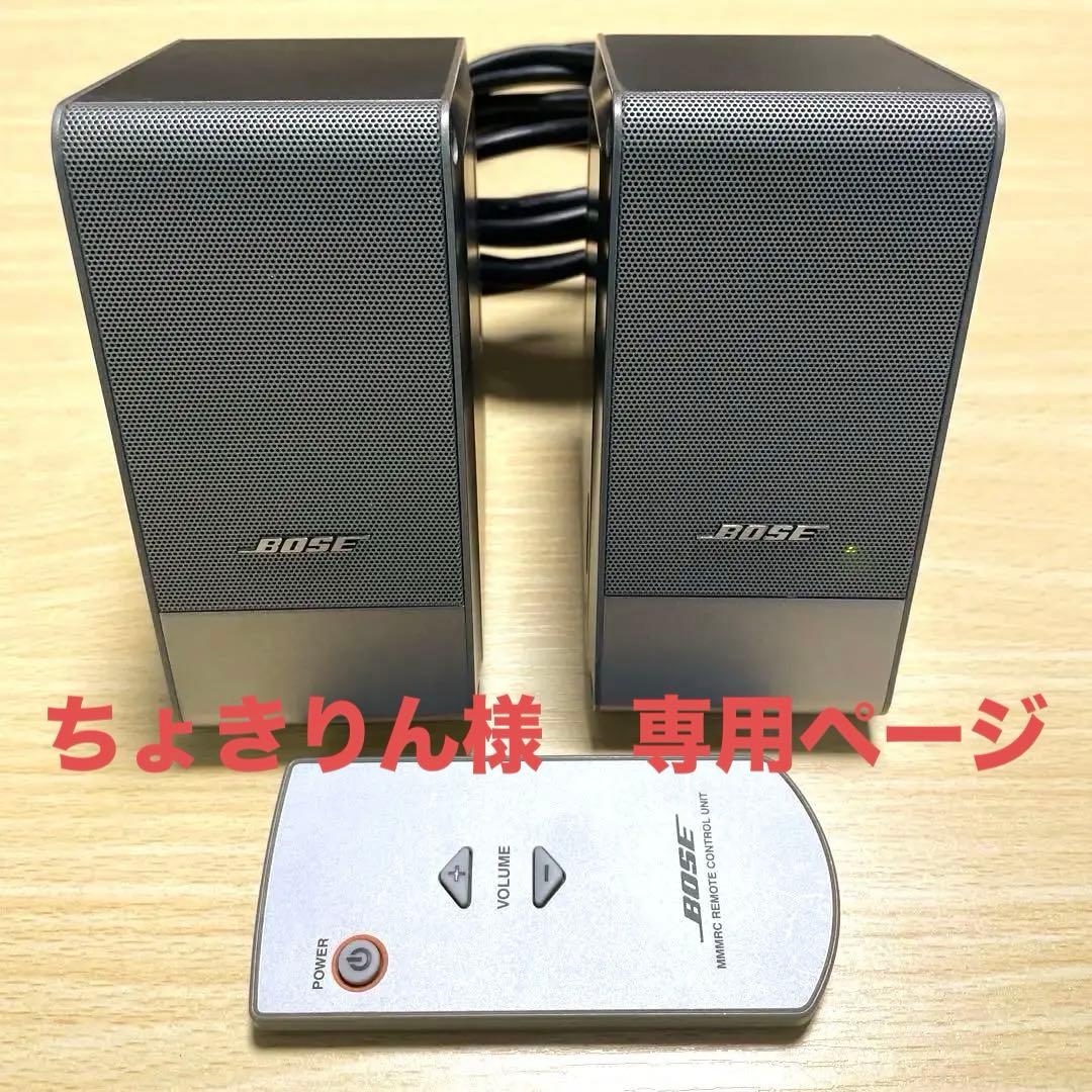 BOSE M3 スピーカー 音出し確認済み　　すぐに使えます