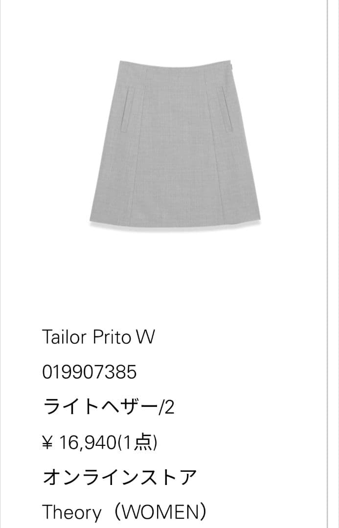 ☀*︎様 Theory ノーカラースーツセットアップ