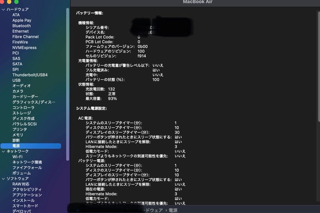 MacBook Air M2チップ