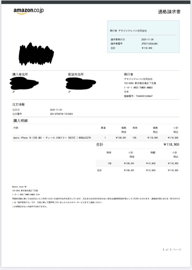 Apple iPhone 16 256GB 【新品未開封】SIMフリー