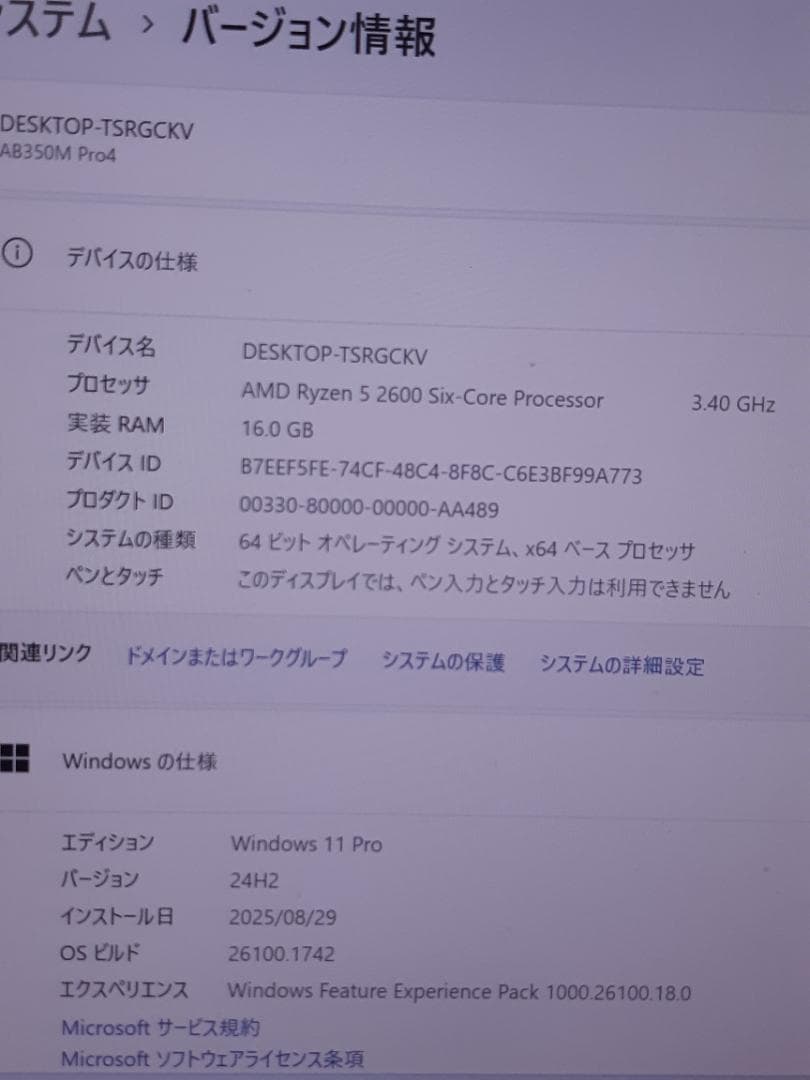 自作PC　RYZEN5 2600・16GB・256GB・GTX760・WIN11