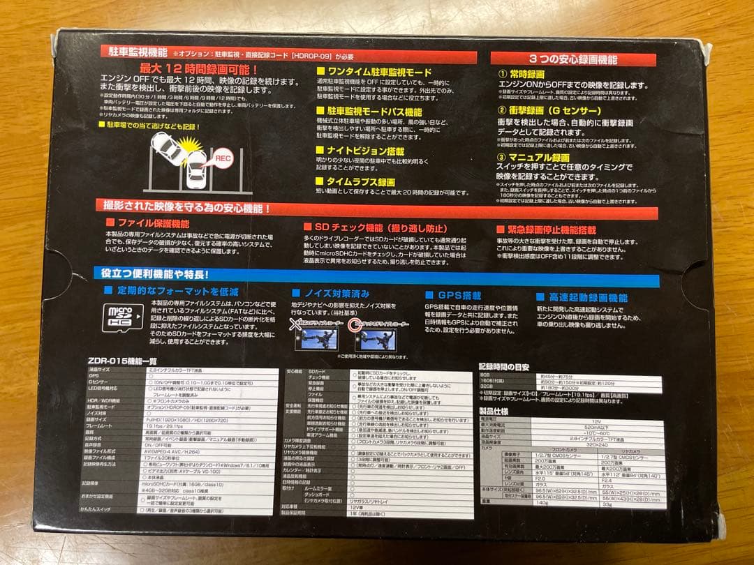 COMTEC コムテック ドライブレコーダー ZDR-015