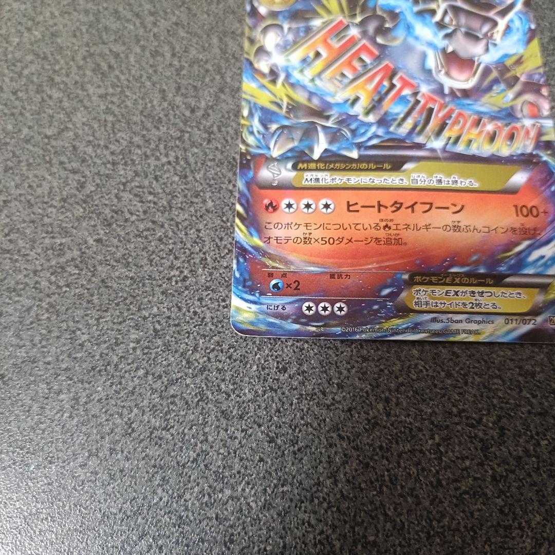 MリザードンEX 20th ポケットモンスターカードゲーム スターターパック …