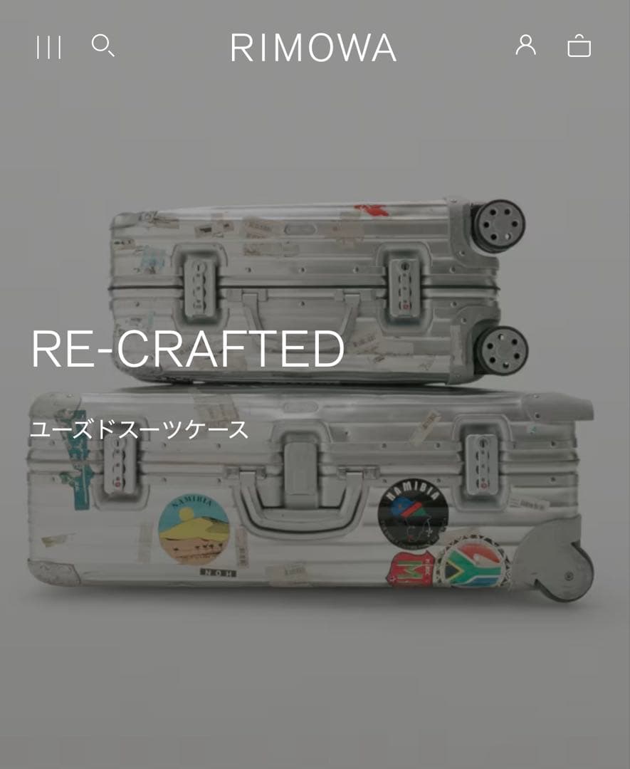 RIMOWA VINTAGE リモワ ヴィンテージ アルミスーツケース