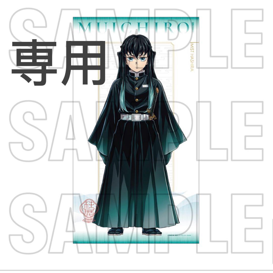 鬼滅の刃 柱展 キービジュアル 等身大タペストリー 時透無一郎