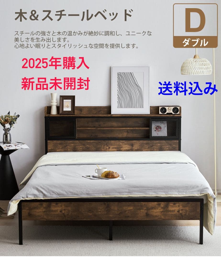 ★送料込み★ 棚・宮・脚・ヘッドボード付きローベッドフレーム ダブルサイズ