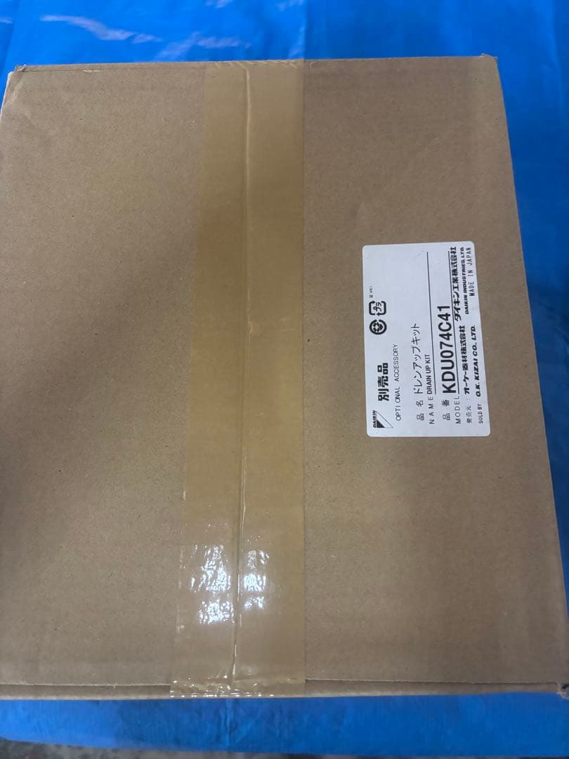 ダイキン ドレンアップキット KDU074C41