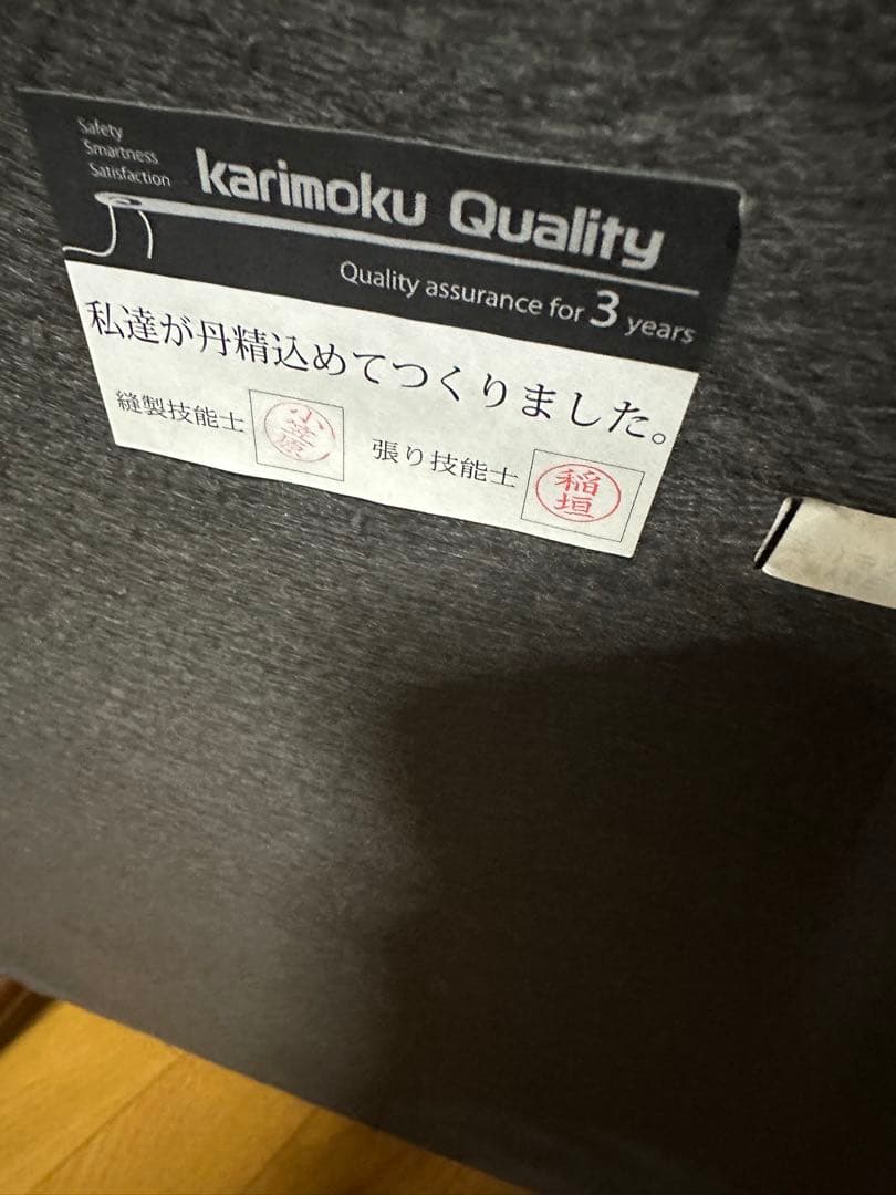 カリモク60 ロビーチェア 1シーター