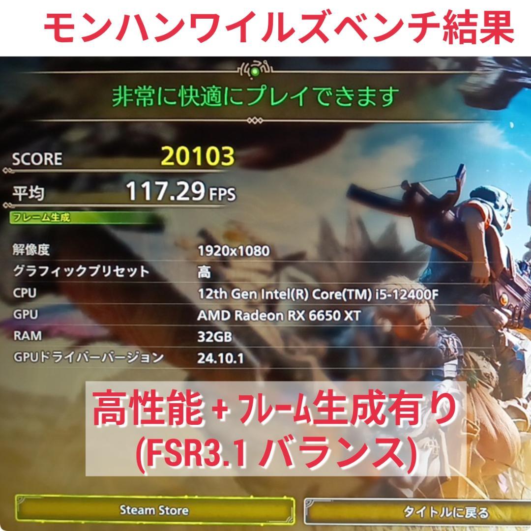 モンハンワイルズ推奨以上 新品ゲーミングPC Core-i5 RX6650XT