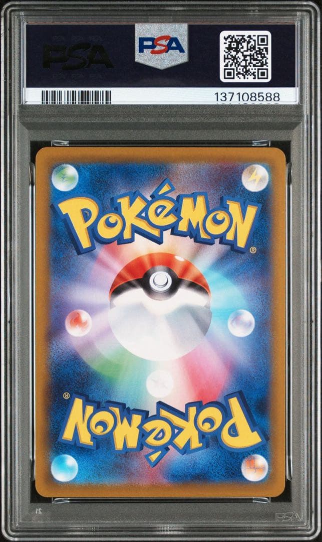 【PSA10】ポケモンカード　カスミのコダック　AR ①