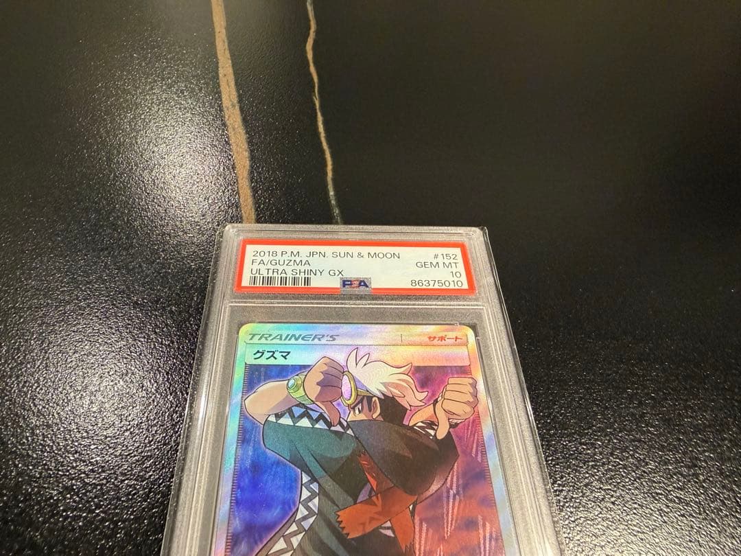 グズマ SR PSA10 ウルトラシャイニー リザードン ブラッキー レックウザ