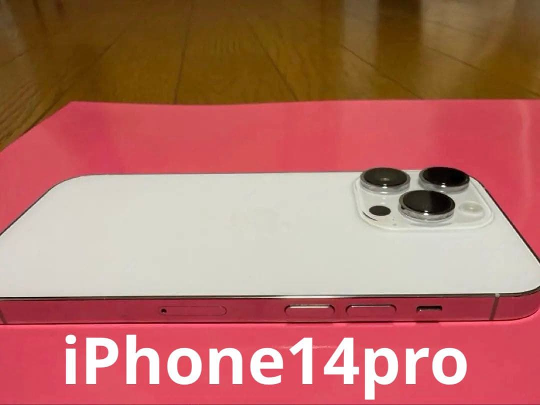 Apple iPhone 14 Pro シルバー 256GB 本体のみ