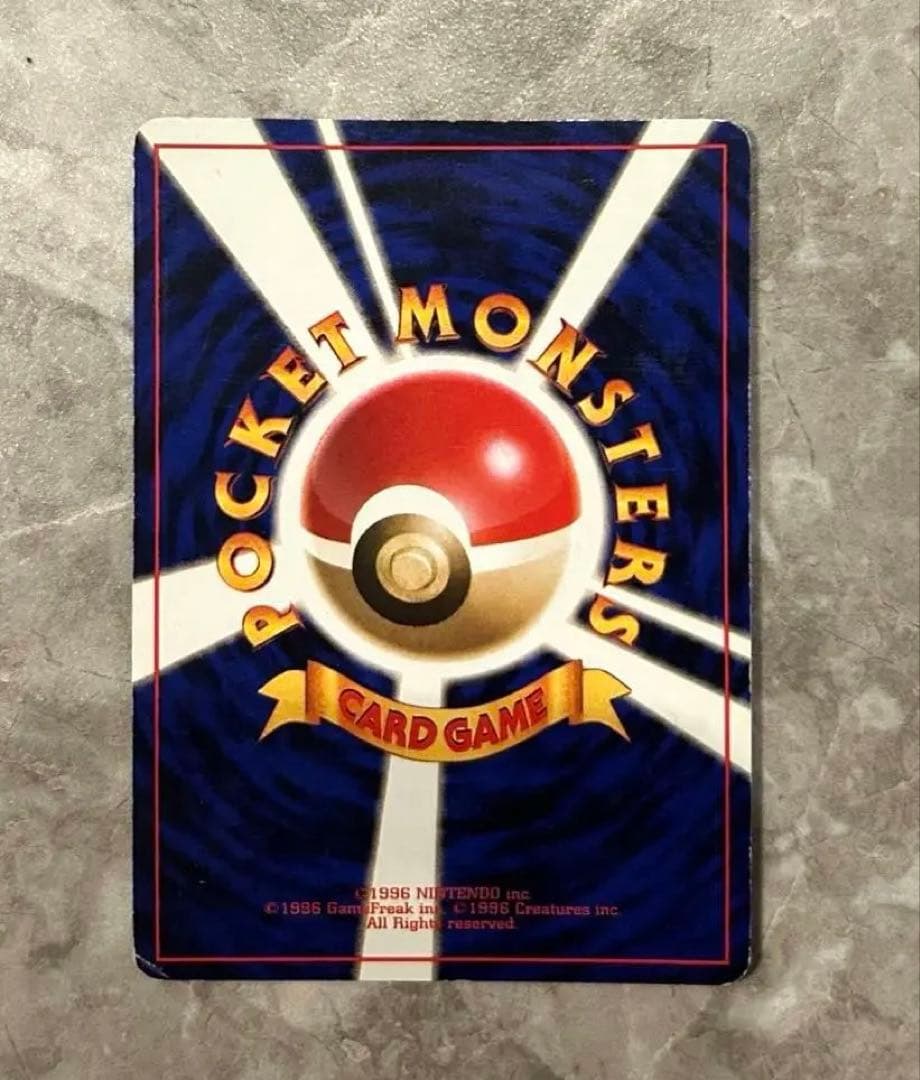 かえんリザードン　旧裏