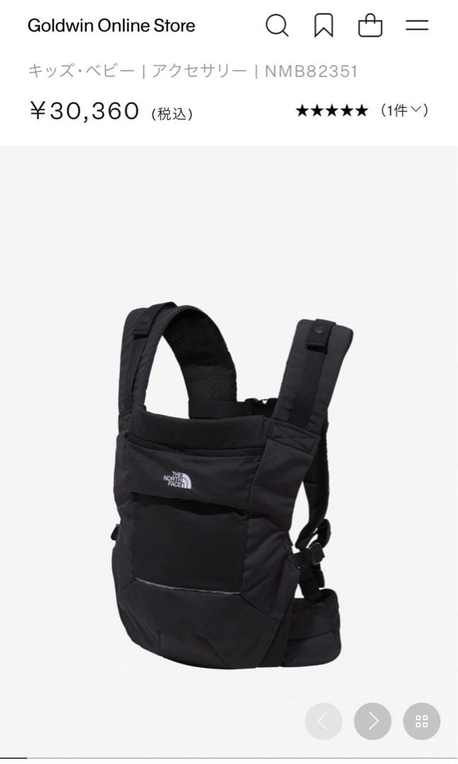 [くるみ] ノースフェイス　抱っこ紐