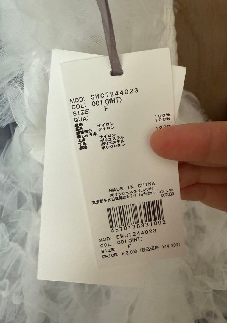 SNIDEL 24SS チュール刺繍ベアペプラムTOPS