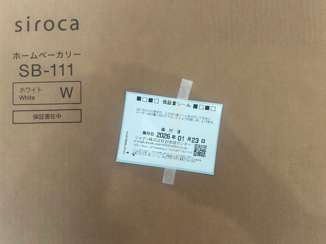 シロカ　全自動ホームベーカリー SB-111 パン焼き機　ホワイト