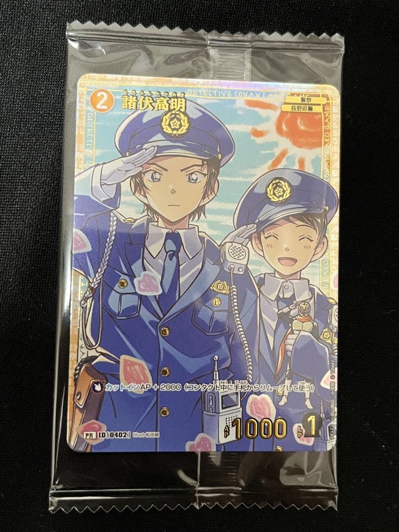 諸伏高明 プロモ PR チャレンジ戦 名探偵コナンカード キラ 景光
