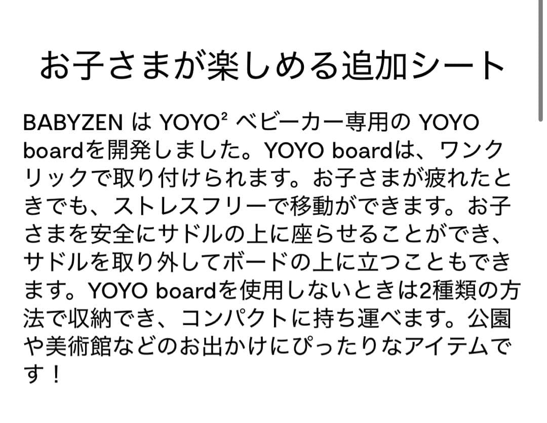 美品STOKKE ベビーゼン ヨーヨー ボード yoyo+ board ブラック