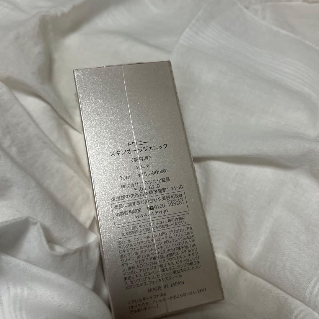 TWANY Skin Auragenic 30ml 新品未開封