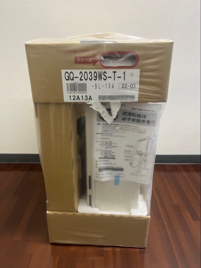 【ノーリツ】ガス給湯器 GQ-2039WS-T-1 リモコン付