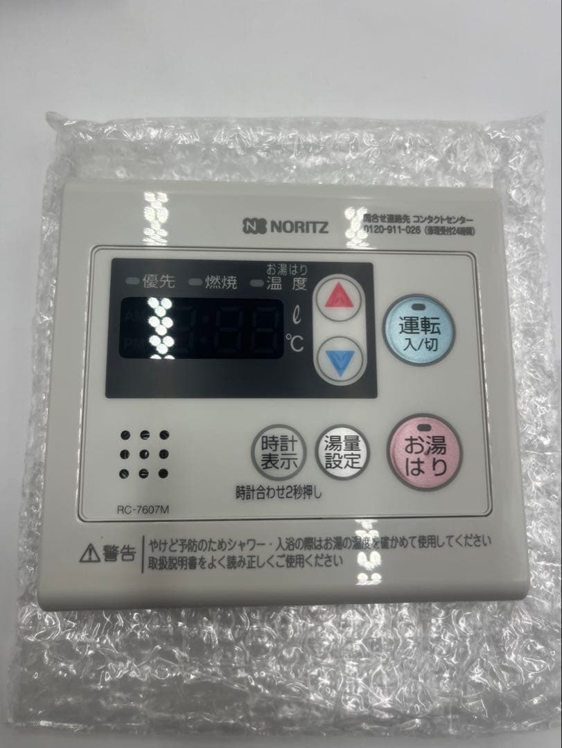 【ノーリツ】ガス給湯器 GQ-2039WS-T-1 リモコン付