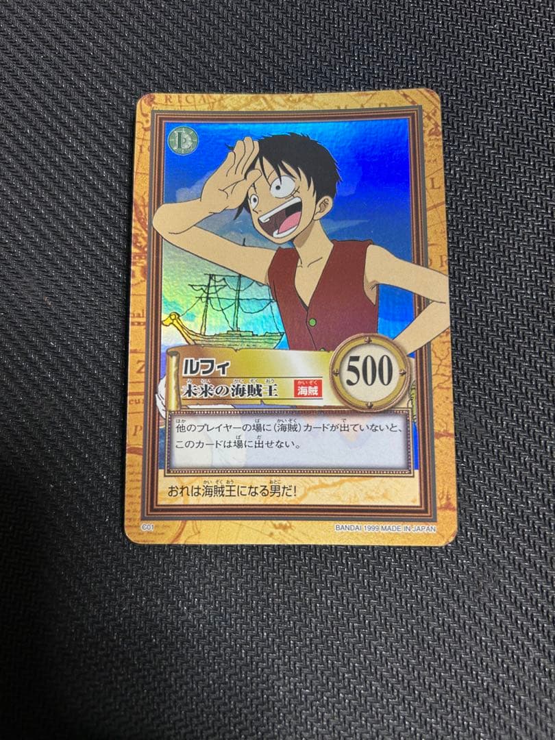 ワンピース　カードダス　ハイパーバトル　ルフィ　C01