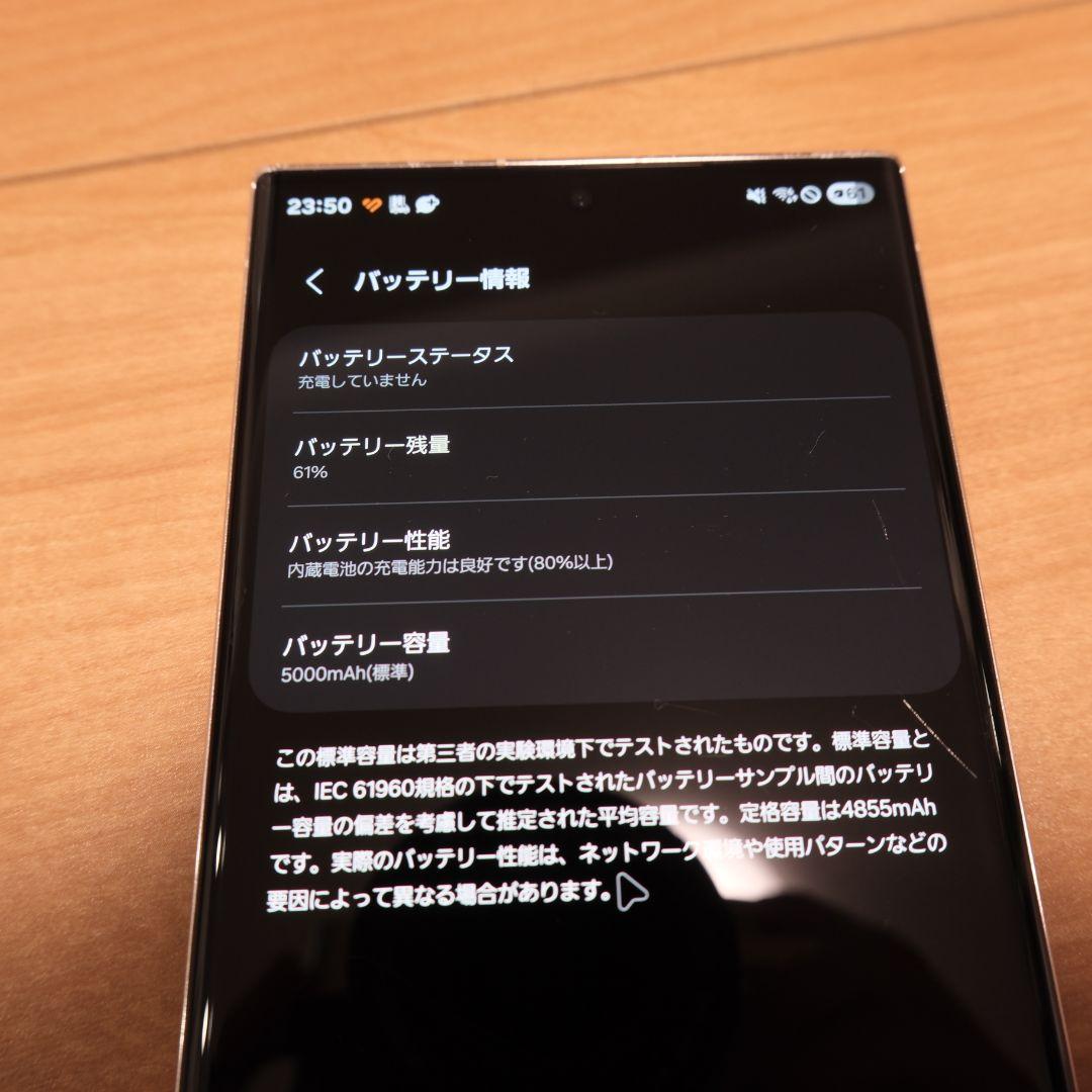 Galaxy S23 Ultra (SCG20) au版 + おまけ付き