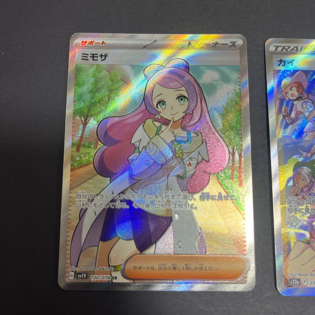 ポケモンカード　ミモザ、カイ、カミツレ