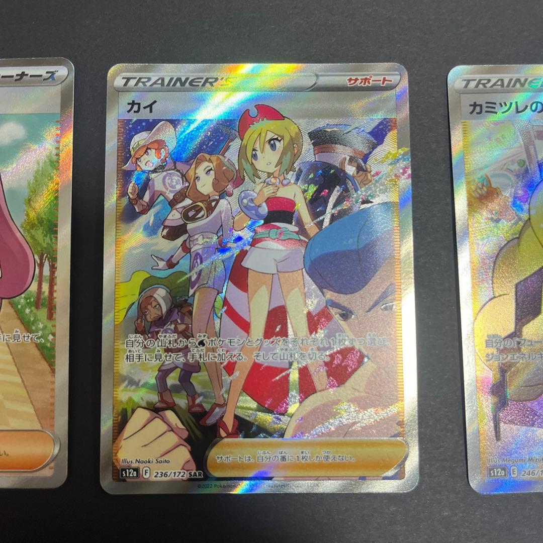 ポケモンカード　ミモザ、カイ、カミツレ