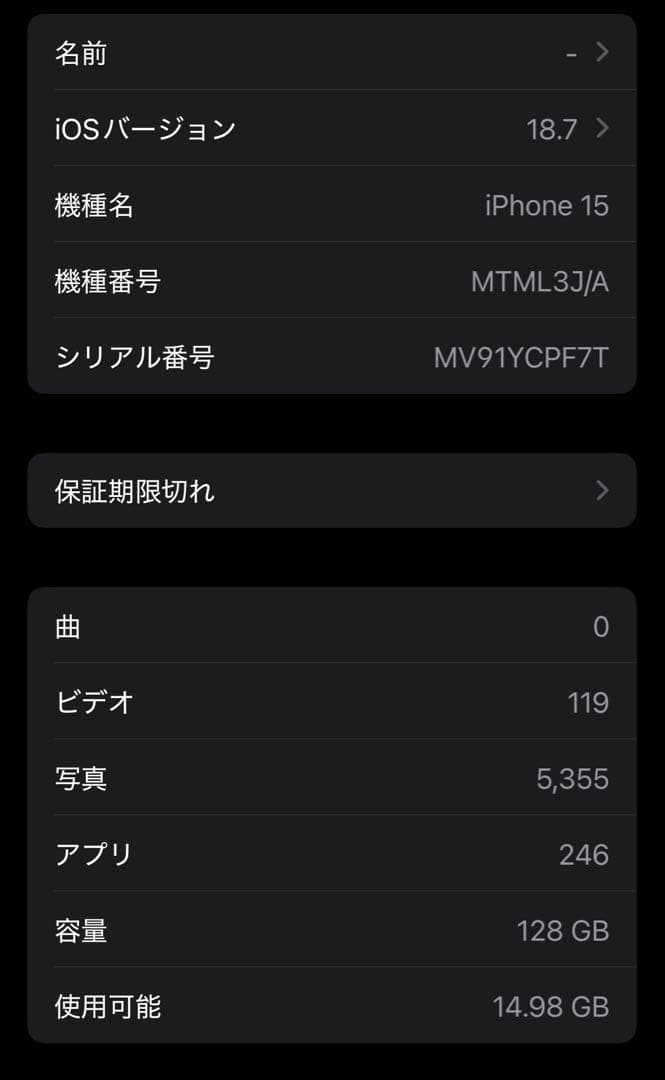 Apple iPhone 15 ブルー SIMフリー　128GB