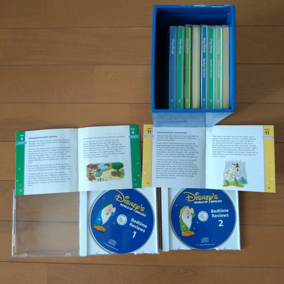 ディズニー英語システム dweシングアロングDVD&CDセット