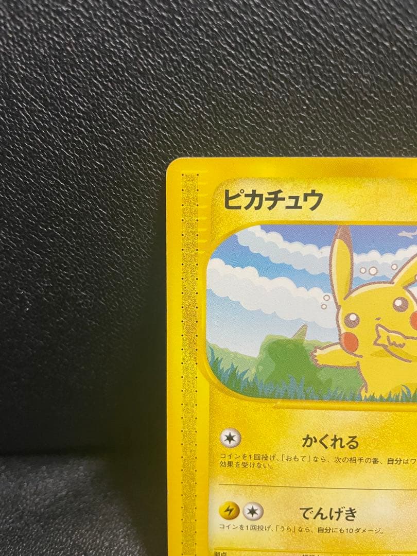 【貴重】ポケモンカード　ANA ピカチュウ プロモーションカード　2001 初期