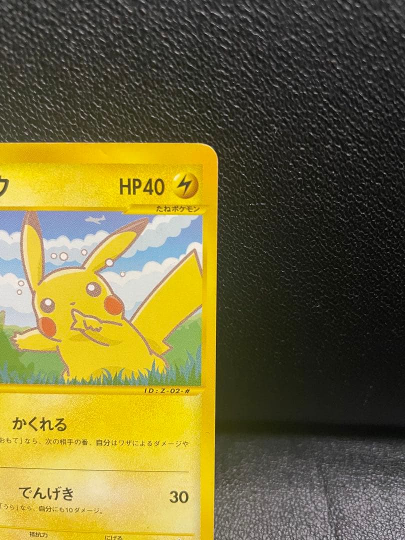 【貴重】ポケモンカード　ANA ピカチュウ プロモーションカード　2001 初期