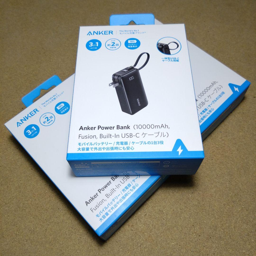 ANKER Power Bank 10000mAh USB-C × ３台セット