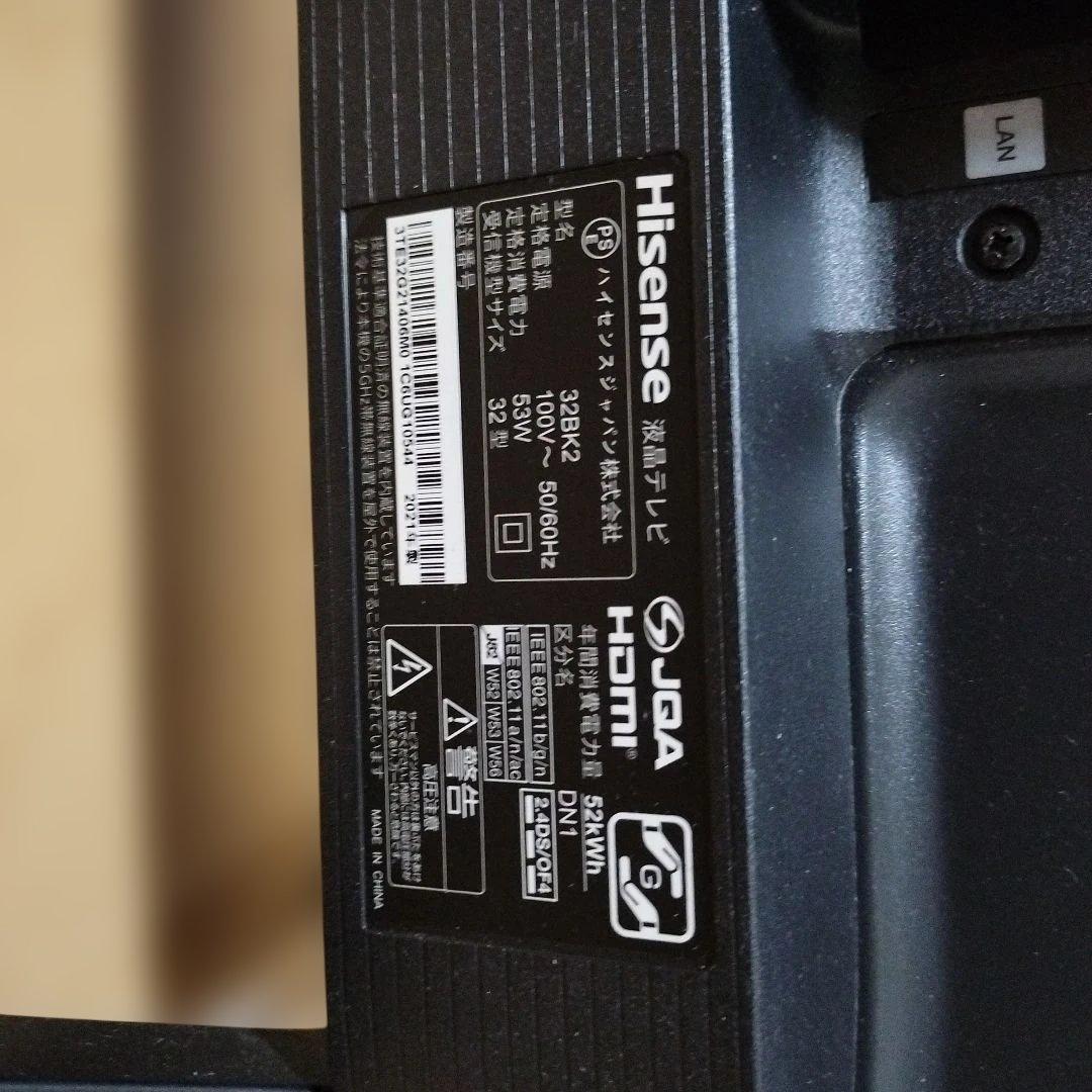 ハイセンス32型スマートテレビ32BK2