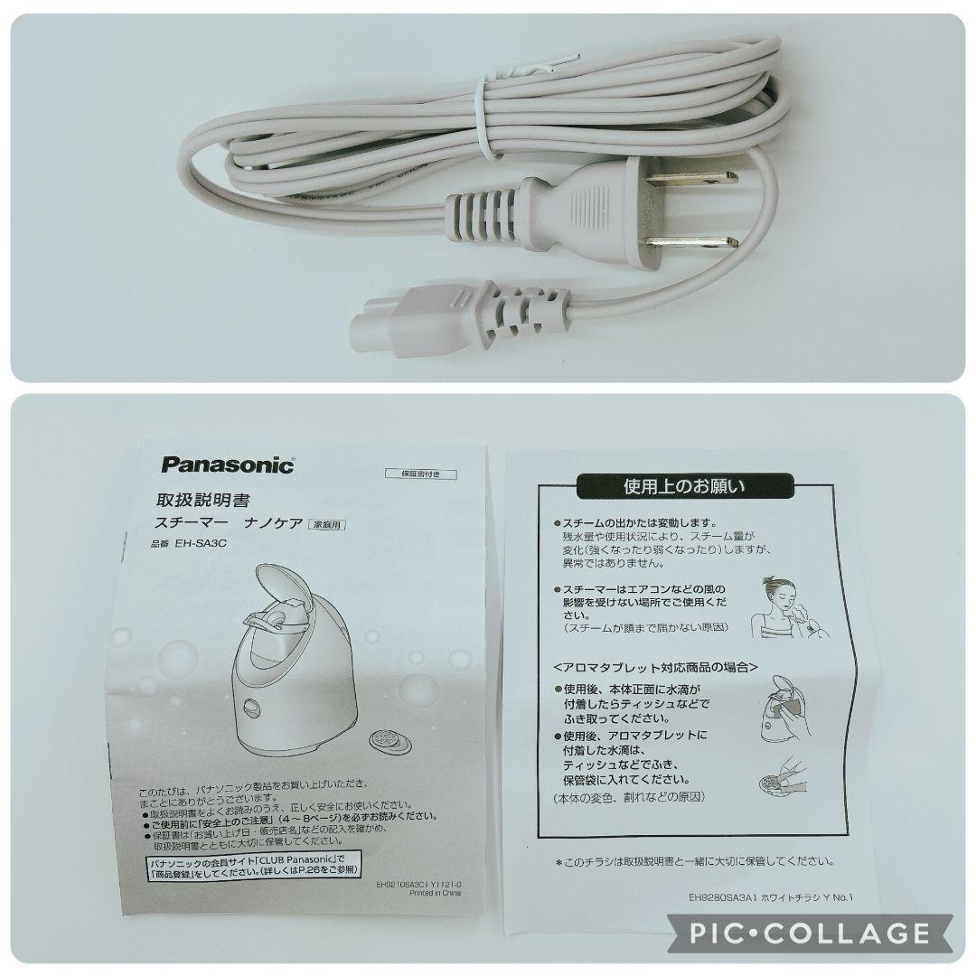 【新品】 Panasonic EH-SA3C スチーマーナノケア