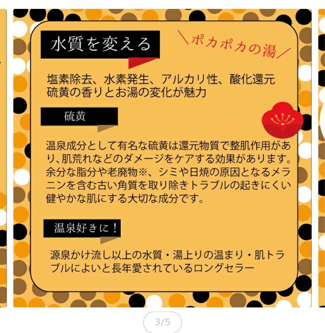 新品未開封　シーランマグマ風呂　100袋　パウダータイプ