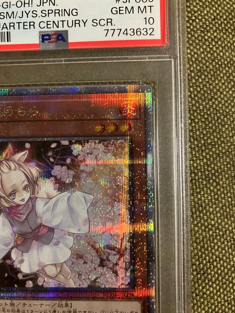 灰流うらら　25th psa10